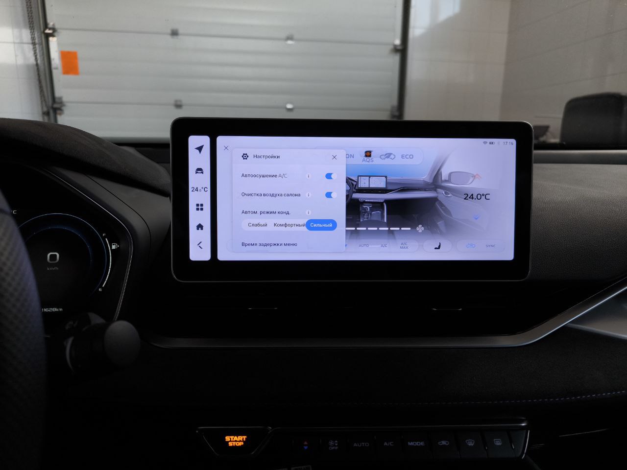 Русификация Geely Preface
